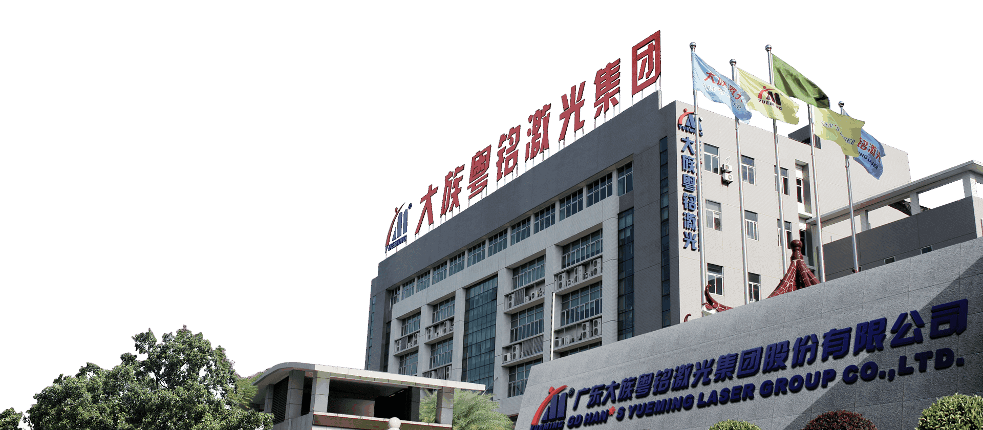 大族粵銘激光總部大門